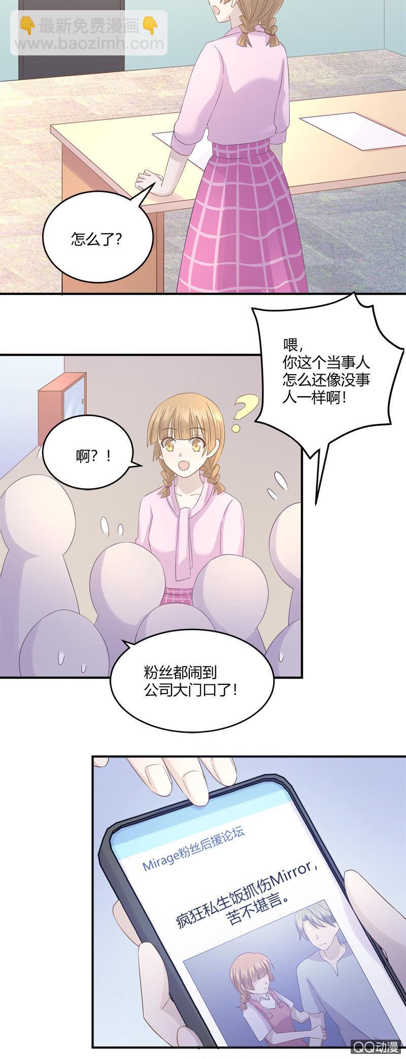 《神奇男饭在哪里》私生饭风波 第23页