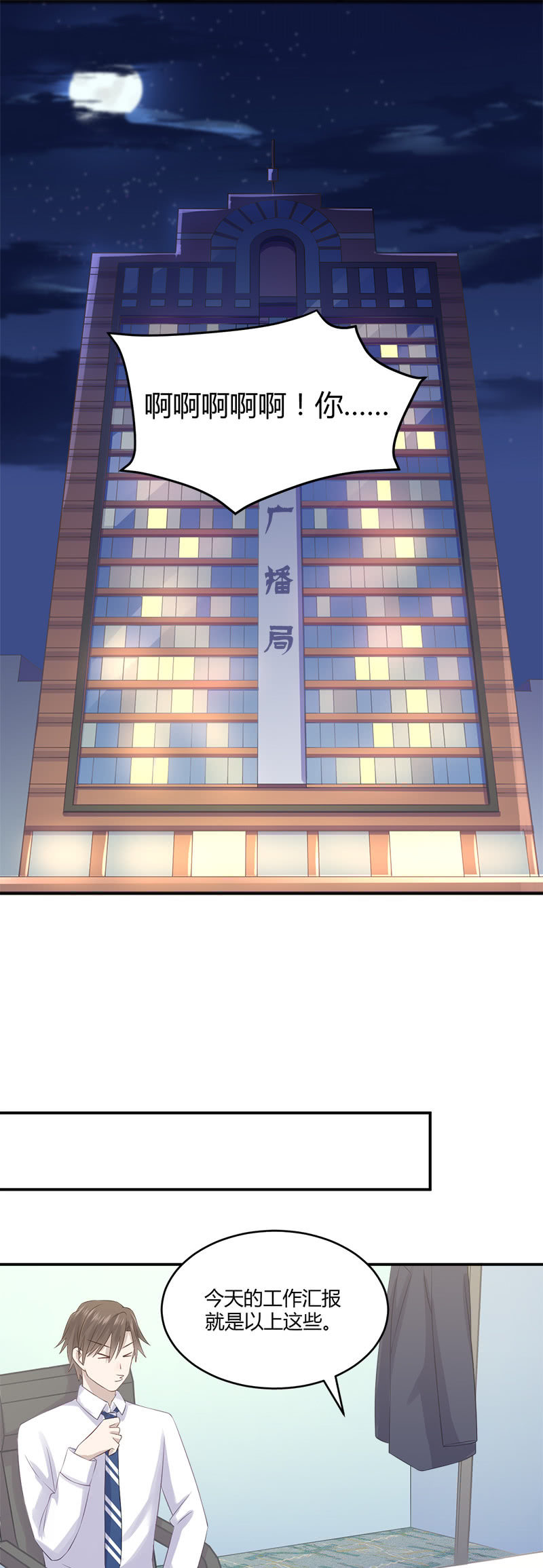《神奇男饭在哪里》私生饭风波 第2页