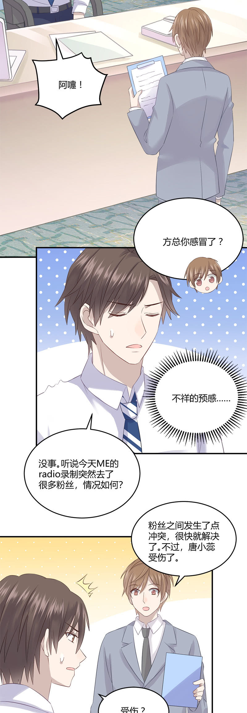 《神奇男饭在哪里》私生饭风波 第3页