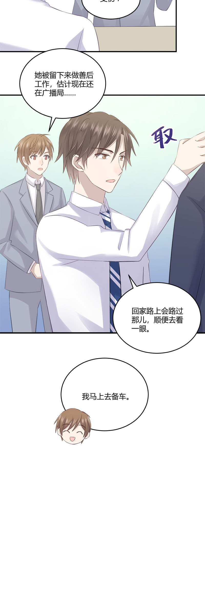 《神奇男饭在哪里》私生饭风波 第4页