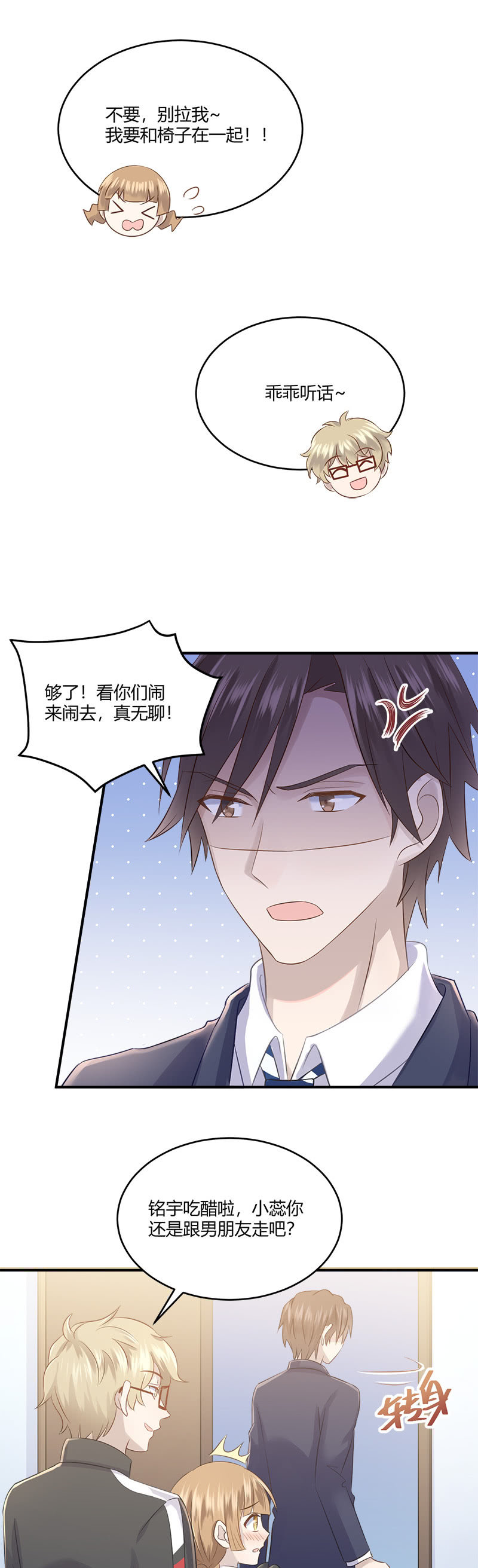 《神奇男饭在哪里》私生饭风波 第7页