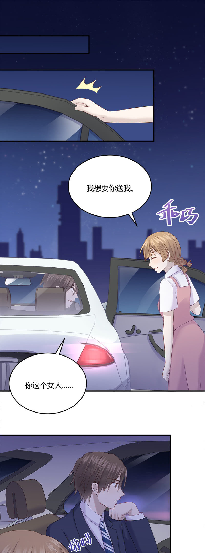 《神奇男饭在哪里》私生饭风波 第9页