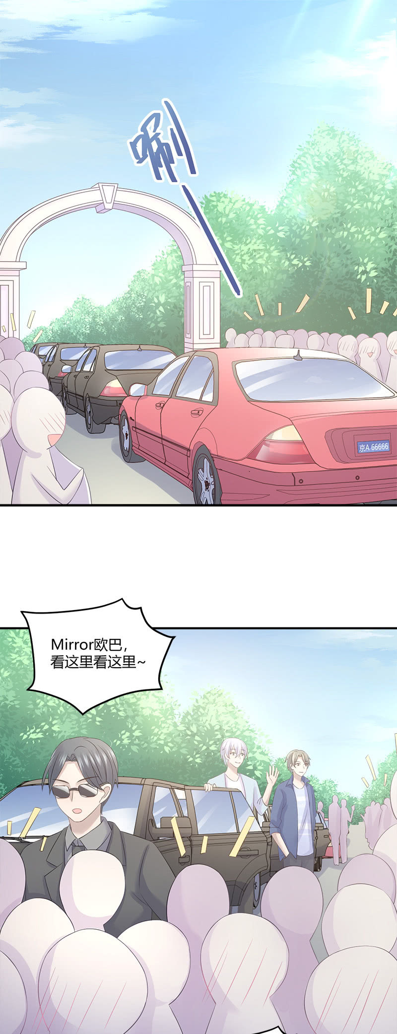 《神奇男饭在哪里》还要去…小树林？！ 第4页
