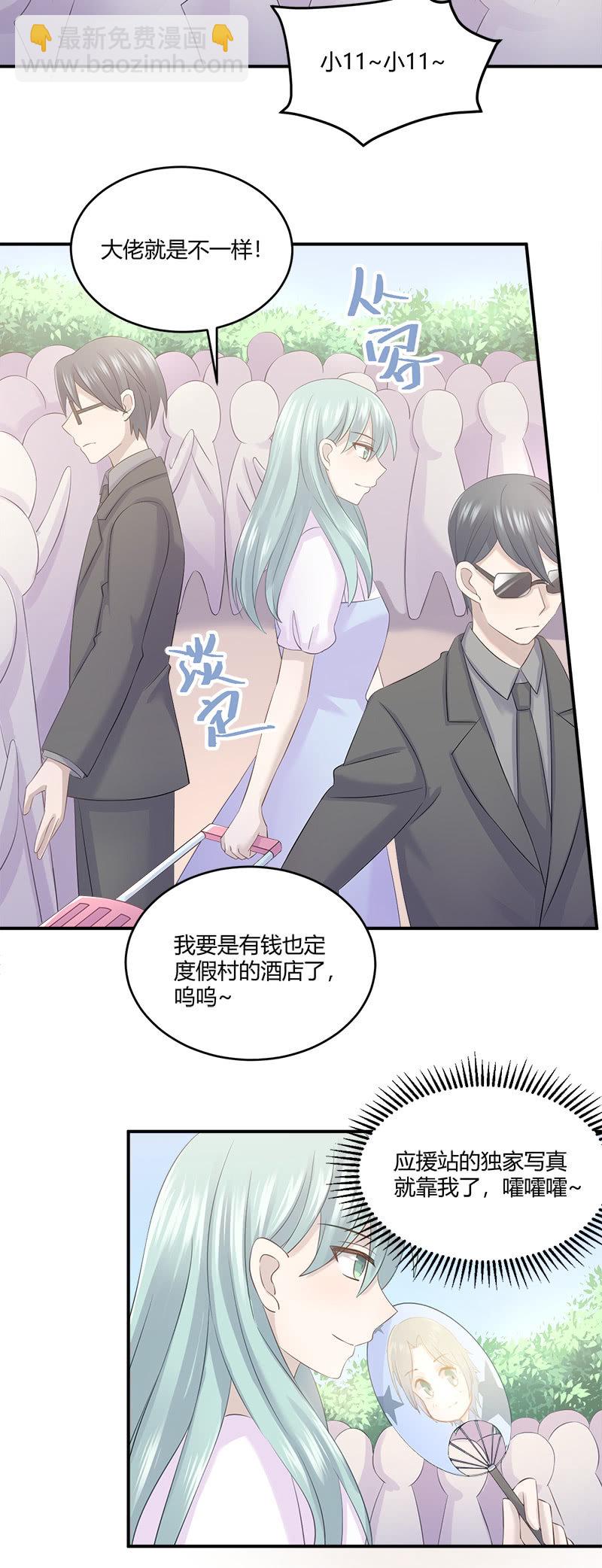 《神奇男饭在哪里》还要去…小树林？！ 第5页