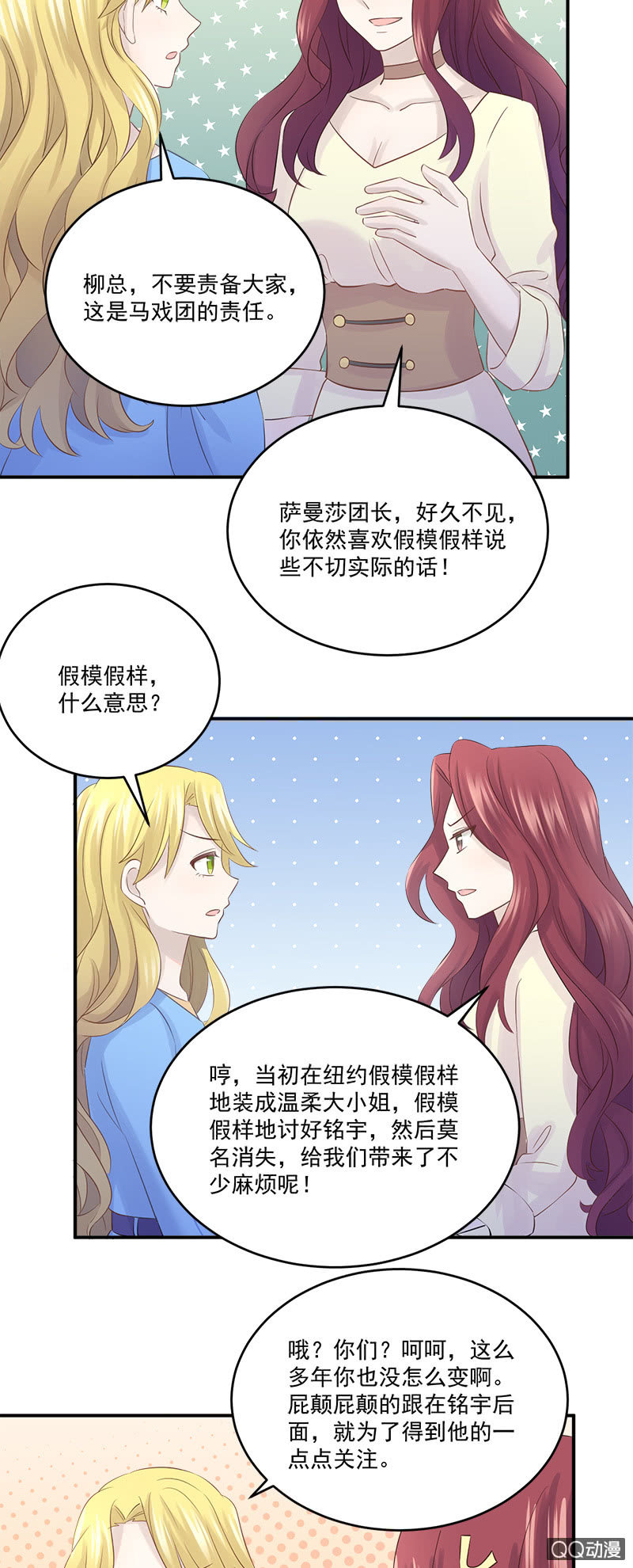 《神奇男饭在哪里》总裁的外套真好闻 第16页