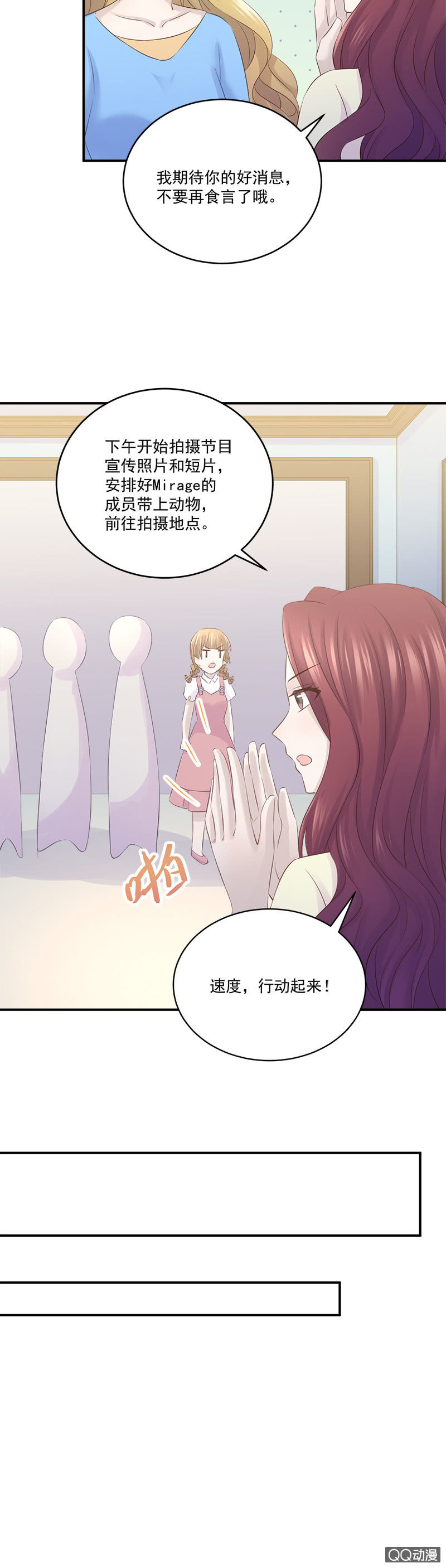 《神奇男饭在哪里》总裁的外套真好闻 第19页