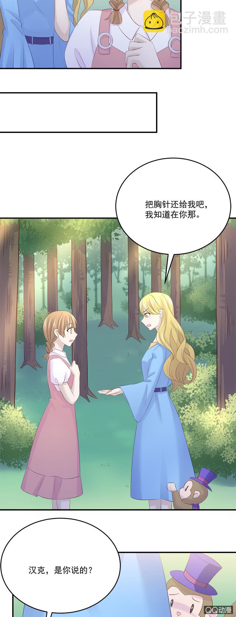 《神奇男饭在哪里》总裁的外套真好闻 第24页