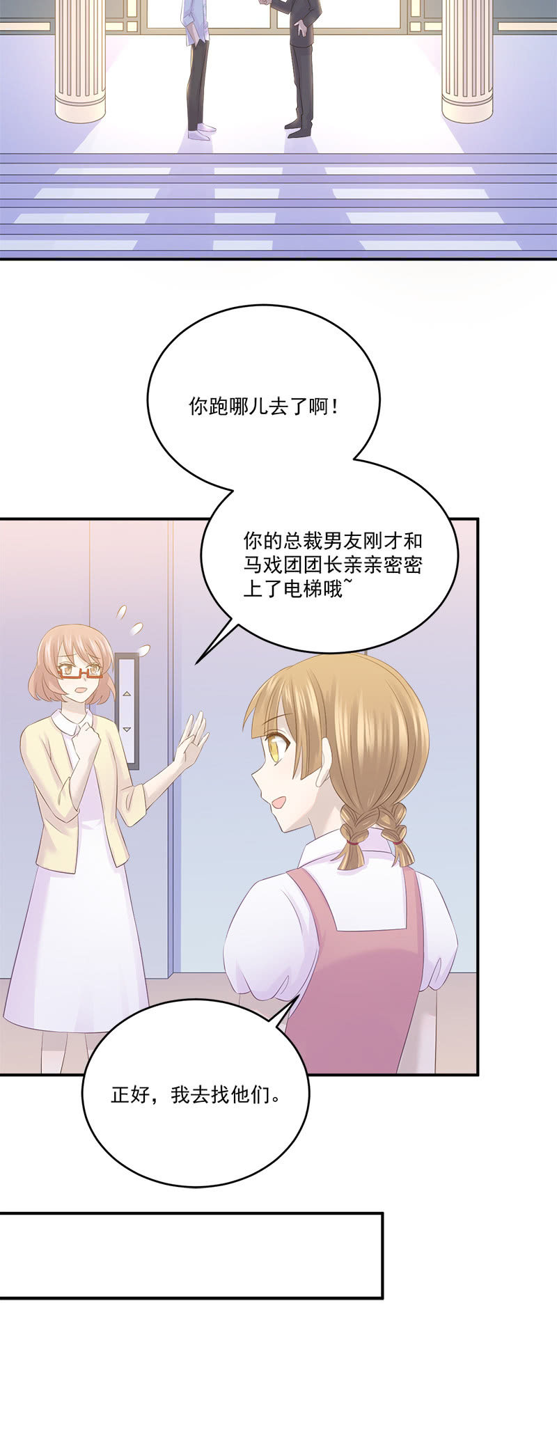 《神奇男饭在哪里》被小11“绑架”了 第16页