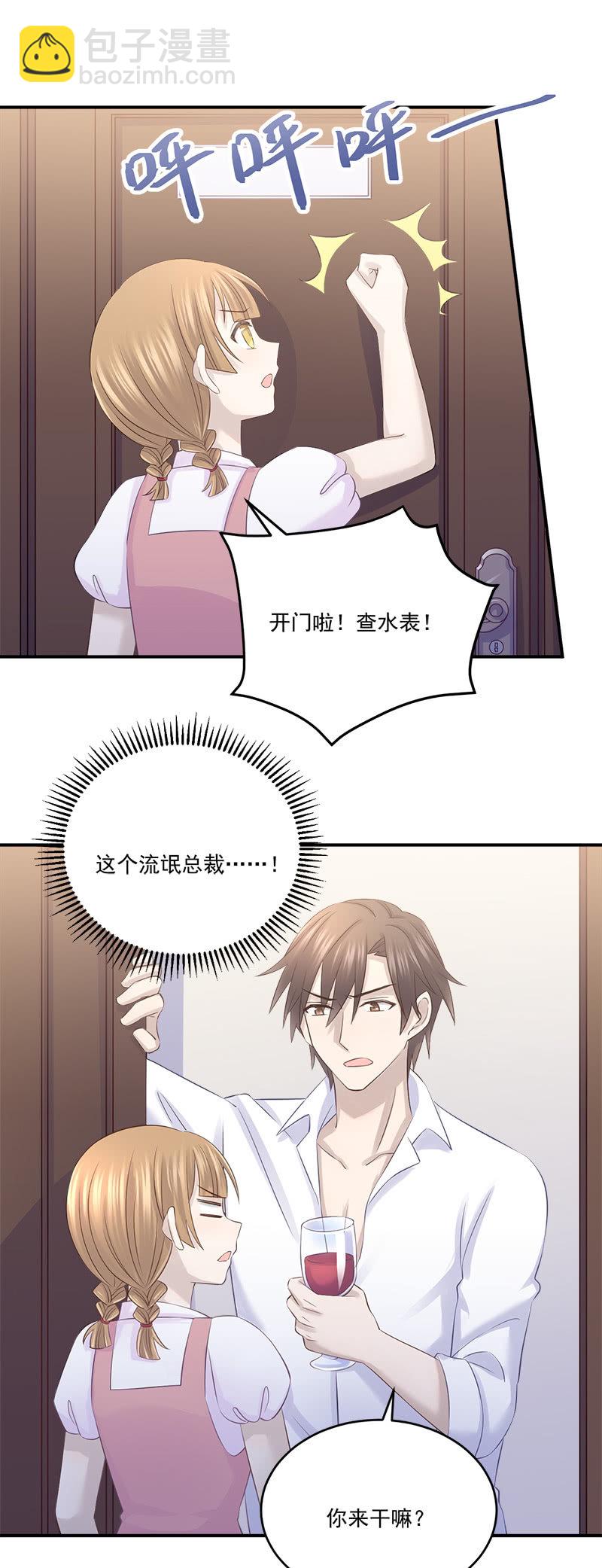 《神奇男饭在哪里》被小11“绑架”了 第17页