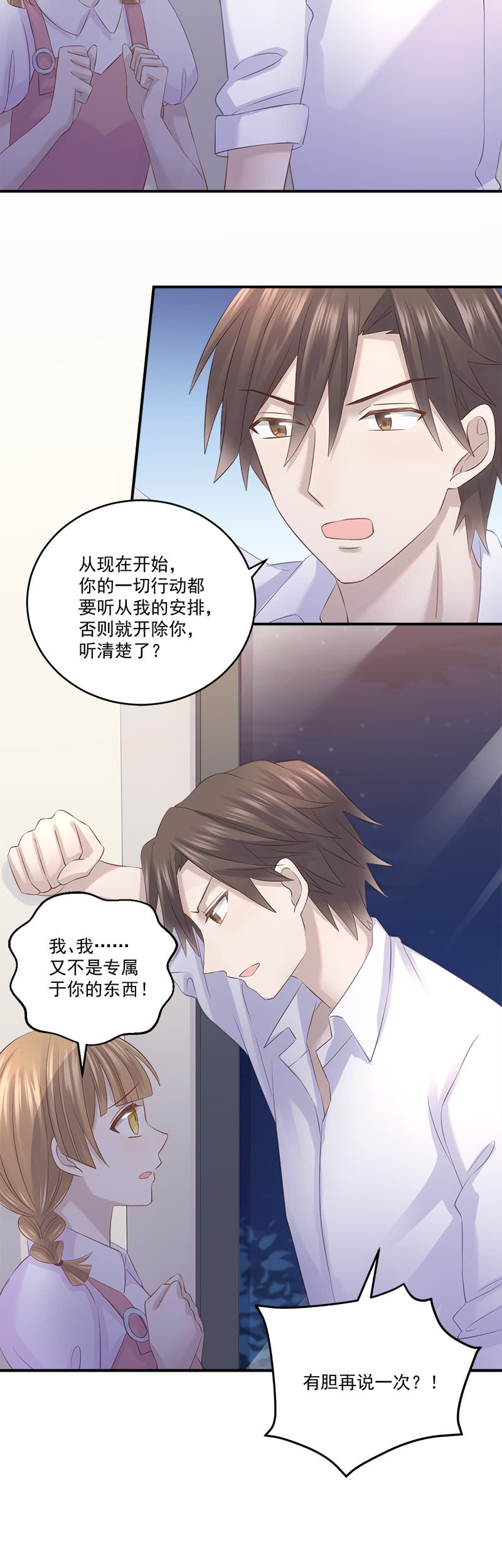 《神奇男饭在哪里》被小11“绑架”了 第22页