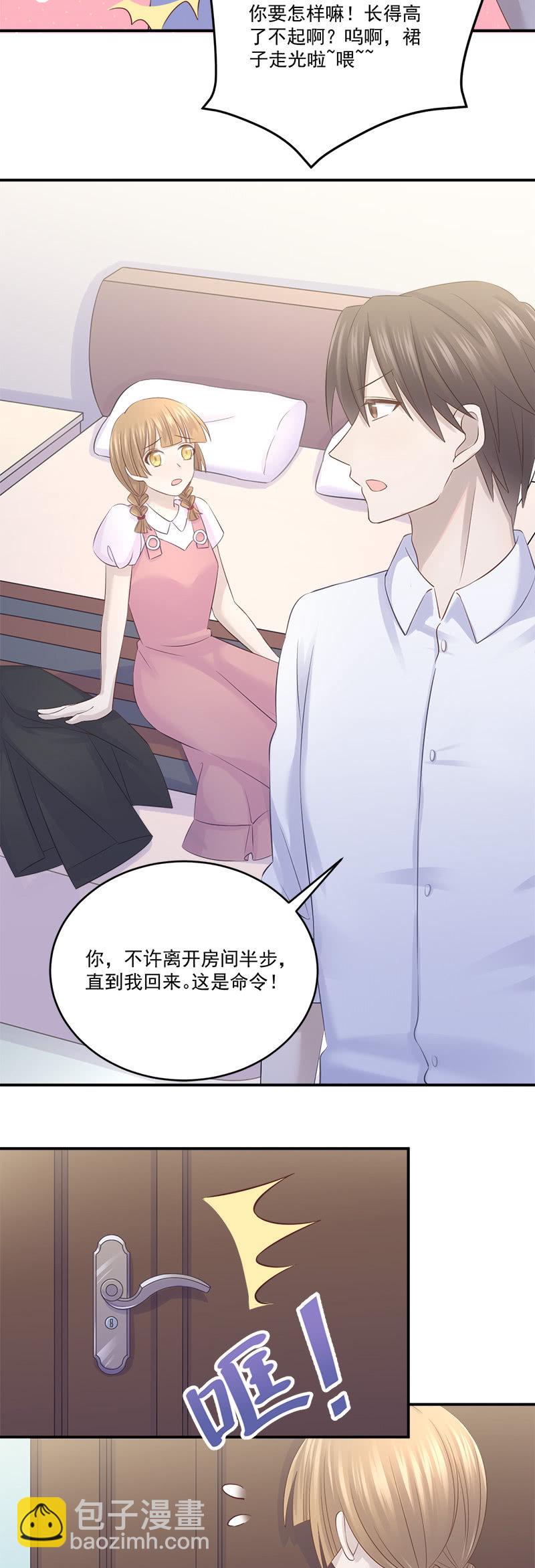 《神奇男饭在哪里》被小11“绑架”了 第25页