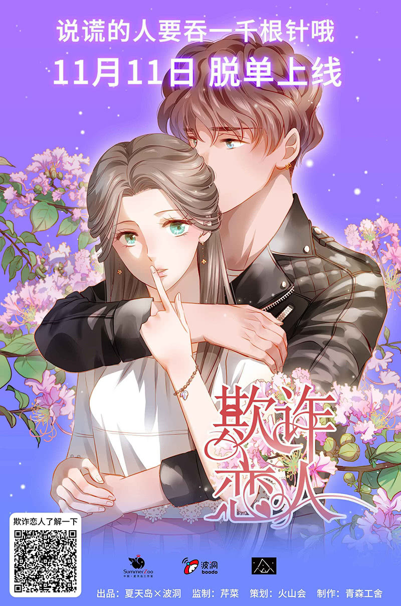 《神奇男饭在哪里》被小11“绑架”了 第29页
