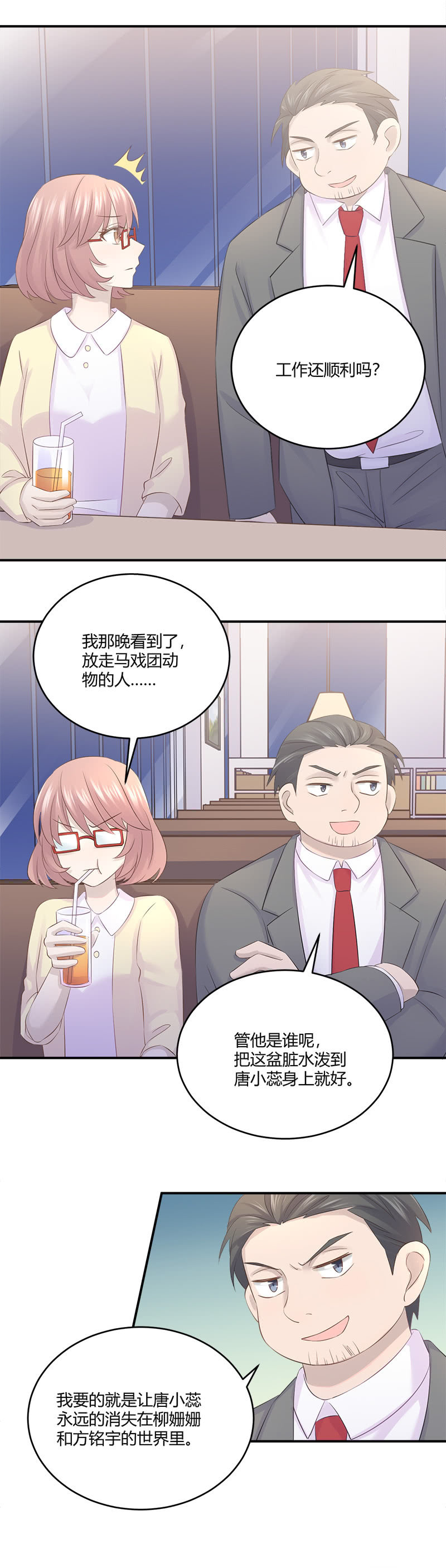 《神奇男饭在哪里》被小11“绑架”了 第3页