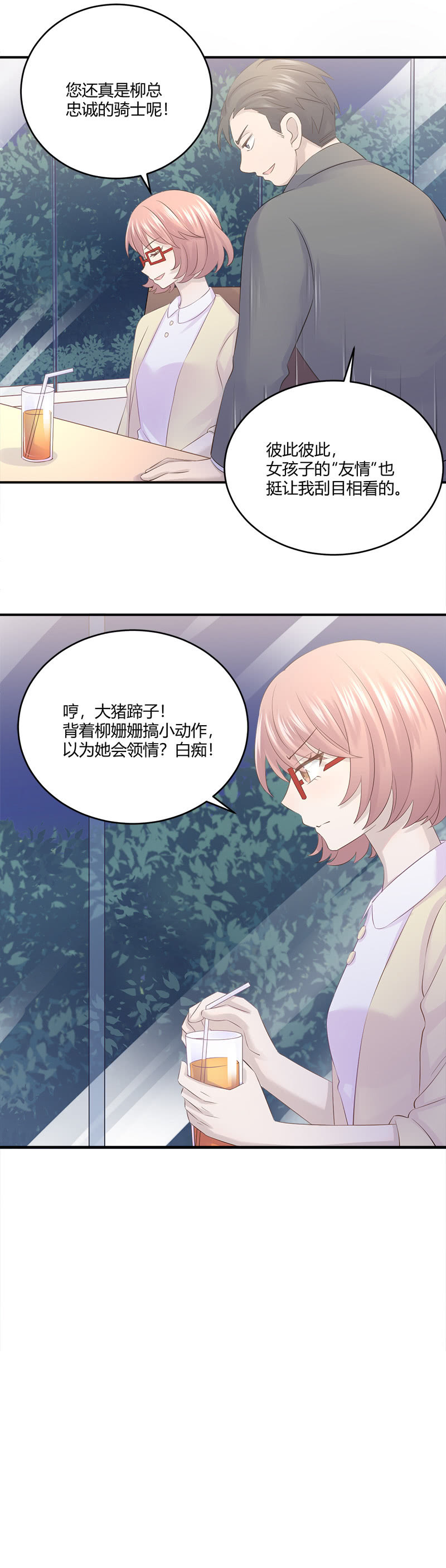 《神奇男饭在哪里》被小11“绑架”了 第4页