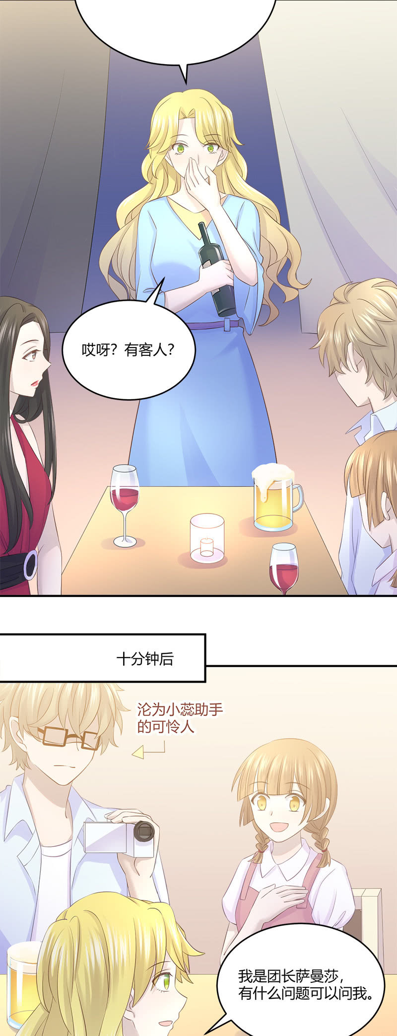 《神奇男饭在哪里》神奇动物去哪了？ 第12页