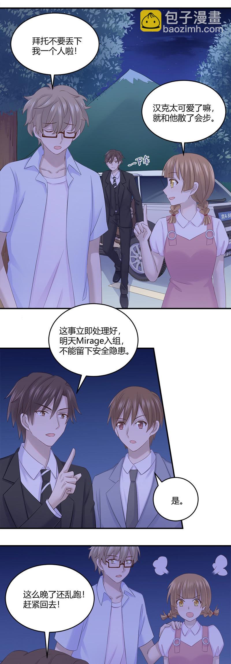 《神奇男饭在哪里》神奇动物去哪了？ 第22页