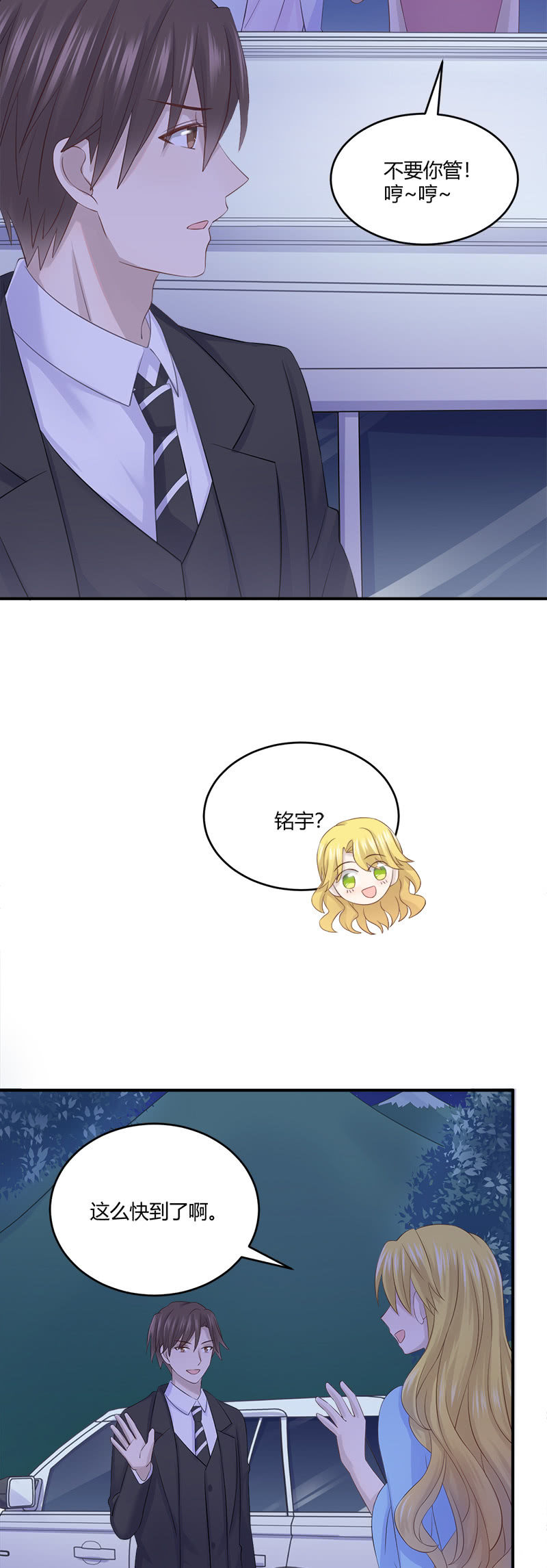 《神奇男饭在哪里》神奇动物去哪了？ 第23页