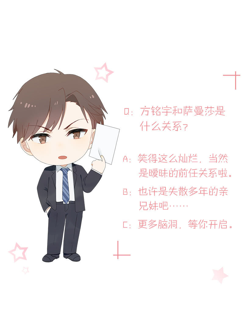《神奇男饭在哪里》神奇动物去哪了？ 第25页