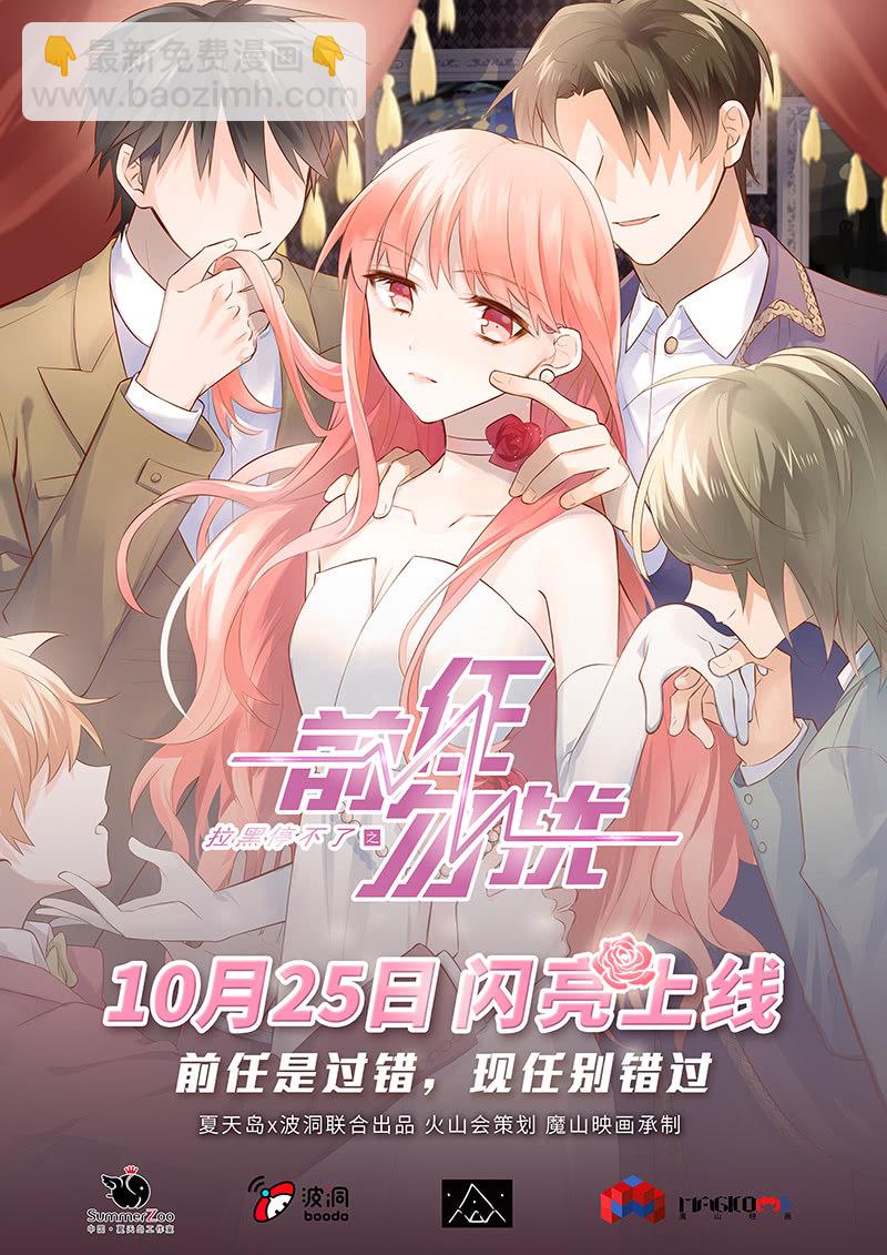 《神奇男饭在哪里》神奇动物去哪了？ 第27页