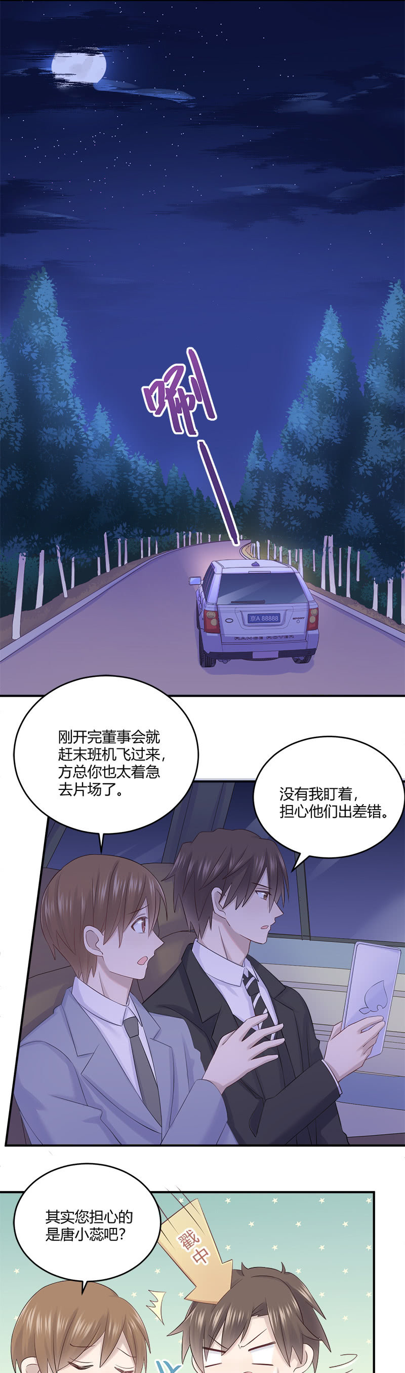 《神奇男饭在哪里》神奇动物去哪了？ 第2页