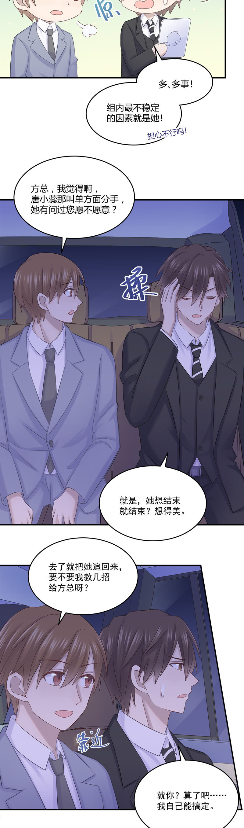 《神奇男饭在哪里》神奇动物去哪了？ 第3页