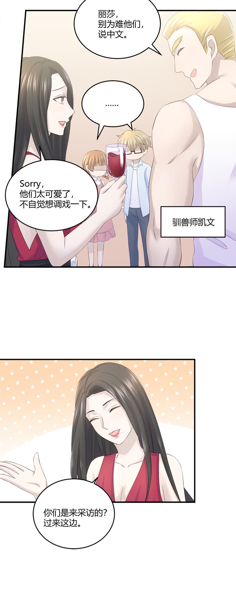 《神奇男饭在哪里》神奇动物去哪了？ 第7页