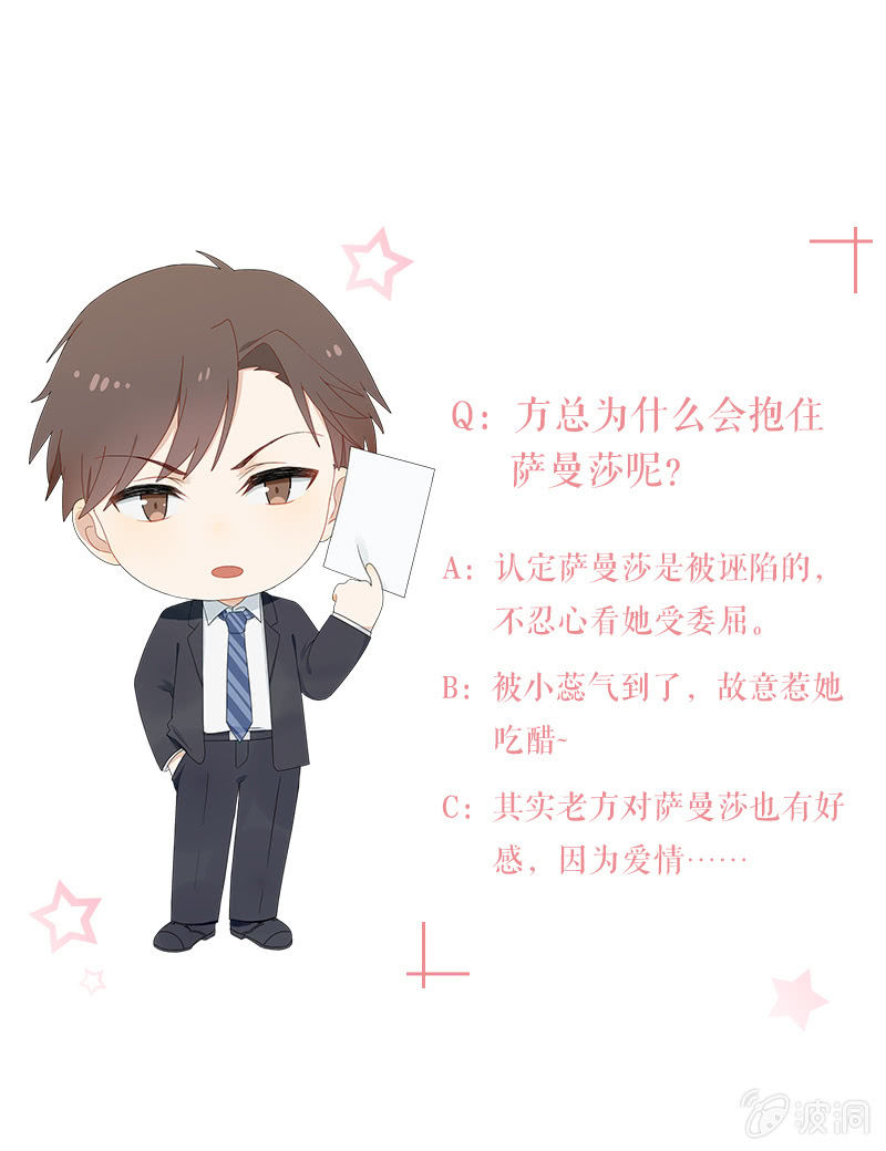 《神奇男饭在哪里》信任危机 第18页