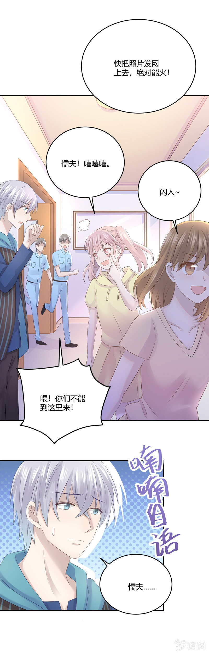 《神奇男饭在哪里》懦夫 第10页