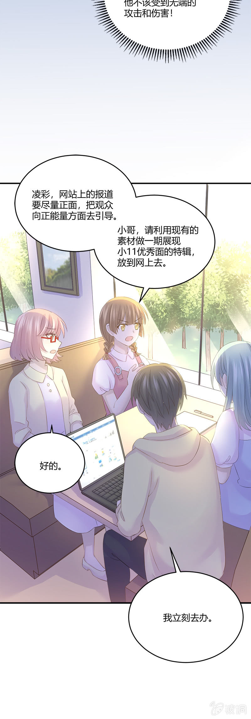 《神奇男饭在哪里》懦夫 第13页