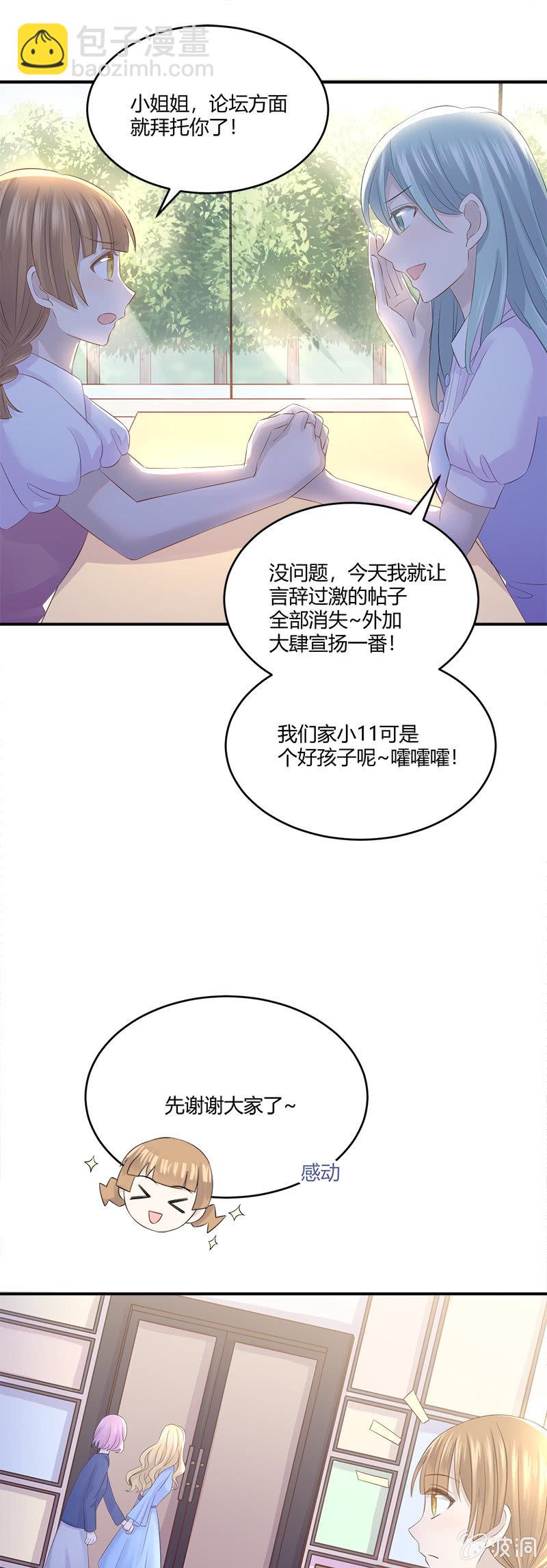 《神奇男饭在哪里》懦夫 第14页