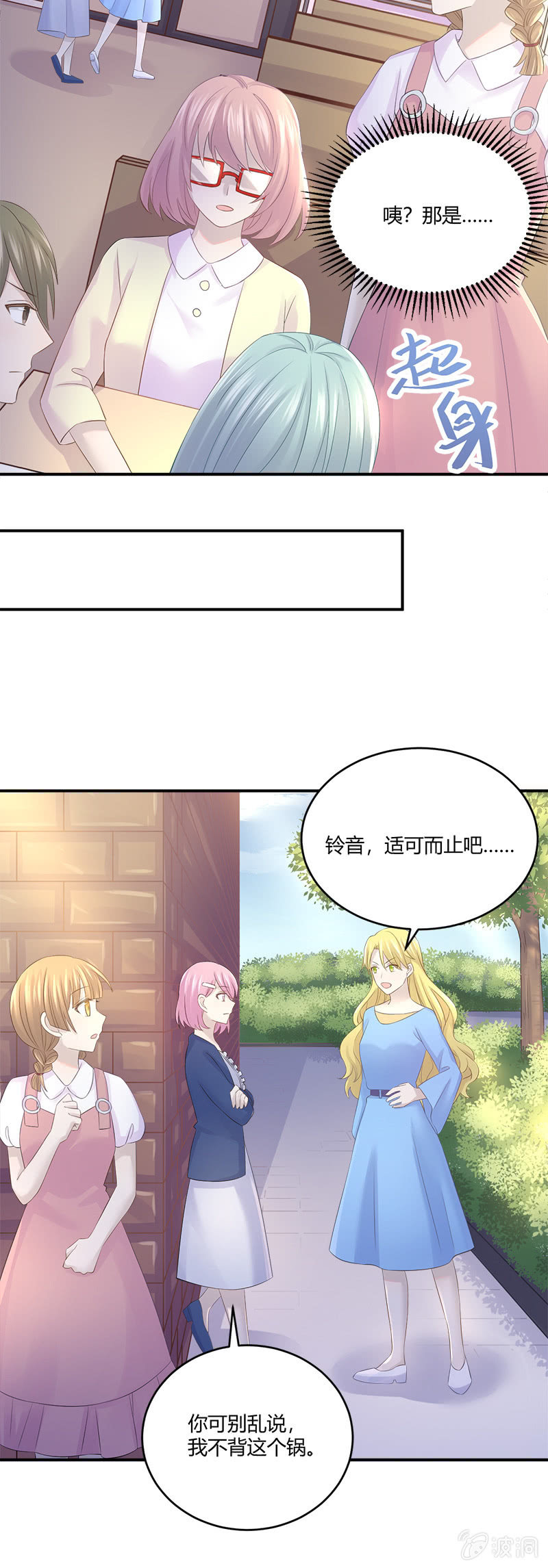 《神奇男饭在哪里》懦夫 第15页