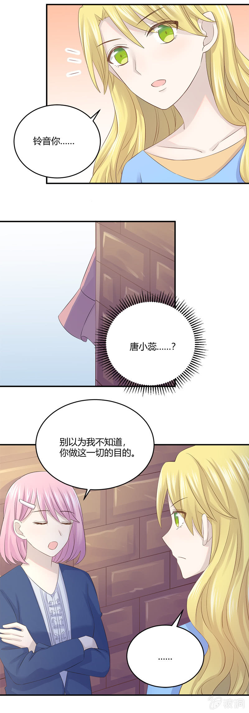 《神奇男饭在哪里》懦夫 第16页