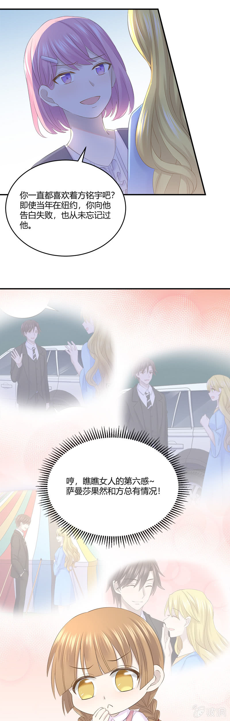 《神奇男饭在哪里》懦夫 第17页