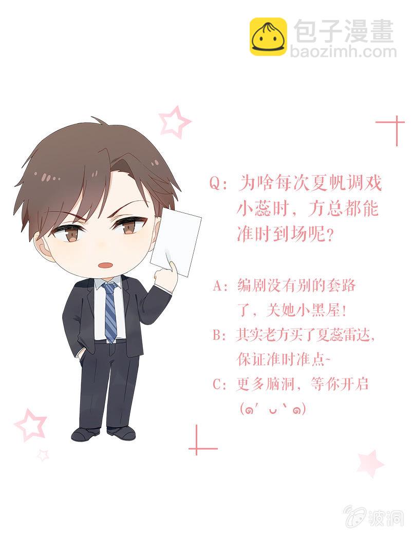 《神奇男饭在哪里》懦夫 第27页
