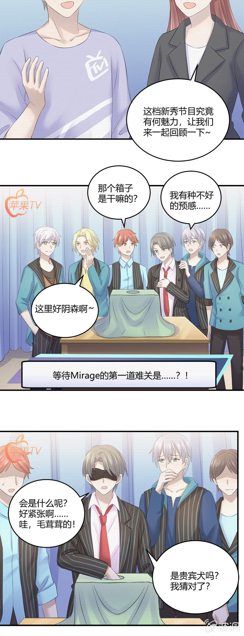 《神奇男饭在哪里》懦夫 第4页