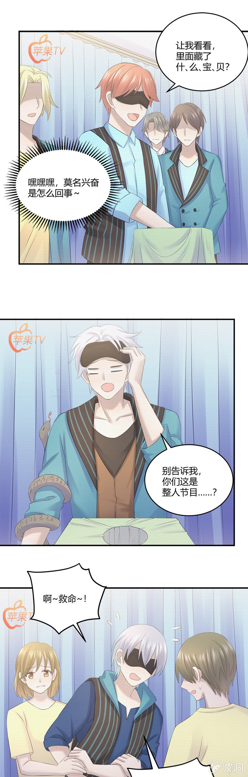 《神奇男饭在哪里》懦夫 第5页