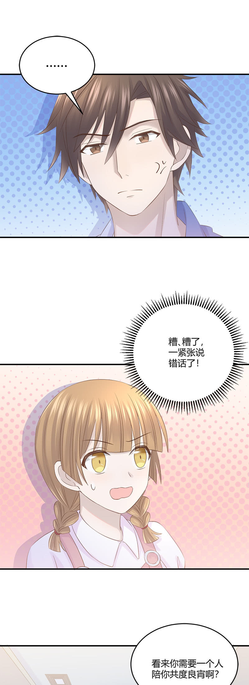 《神奇男饭在哪里》收视率，竟然…… 第13页
