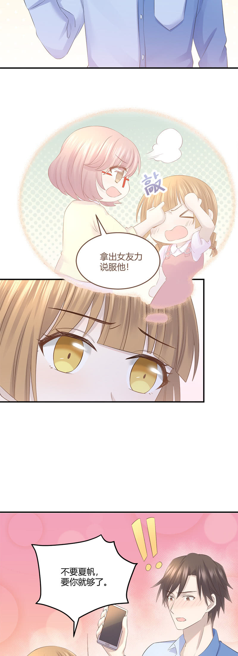 《神奇男饭在哪里》收视率，竟然…… 第15页