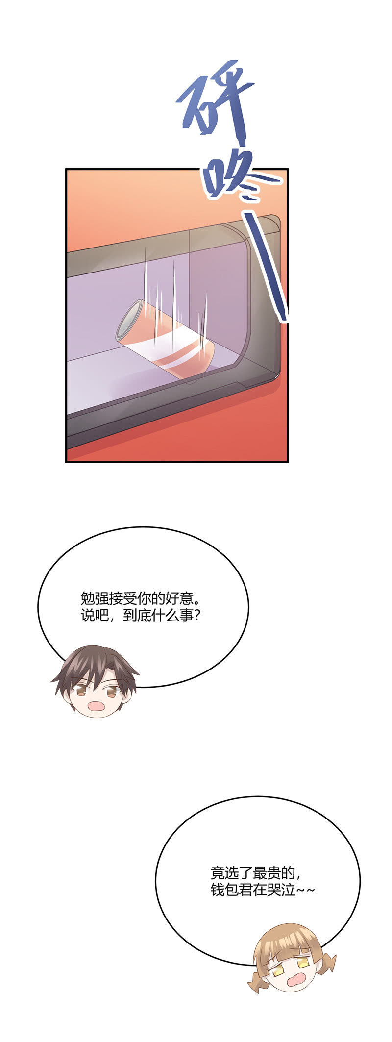 《神奇男饭在哪里》收视率，竟然…… 第18页