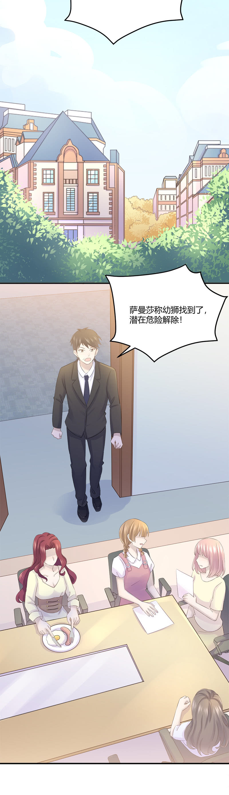 《神奇男饭在哪里》收视率，竟然…… 第27页