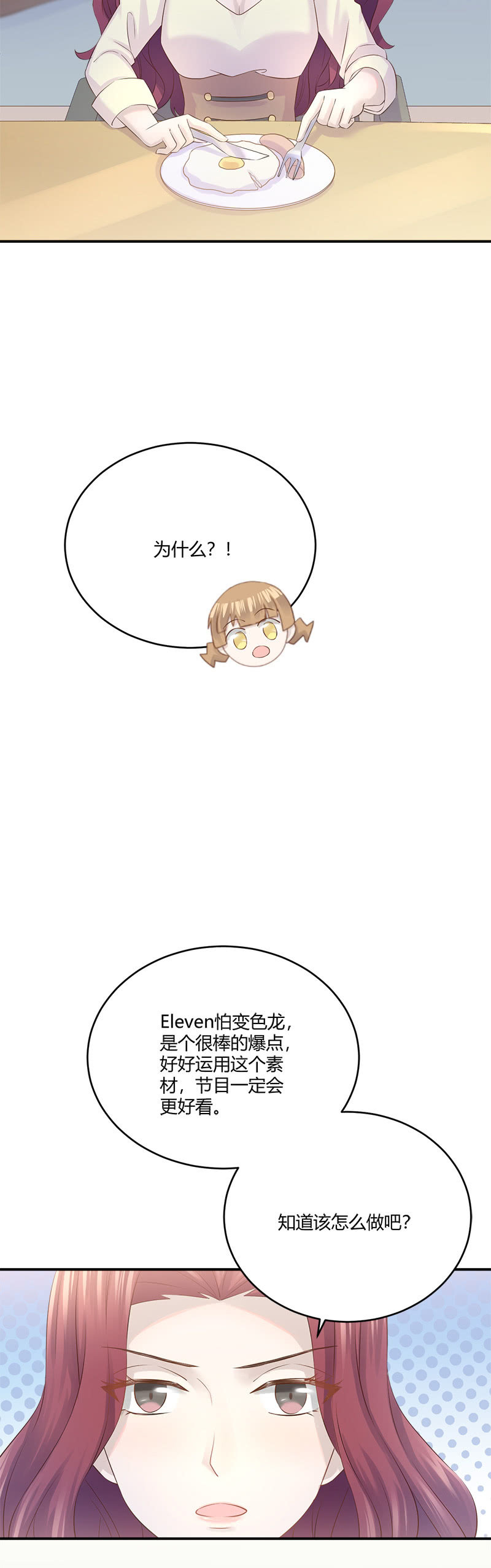《神奇男饭在哪里》收视率，竟然…… 第29页
