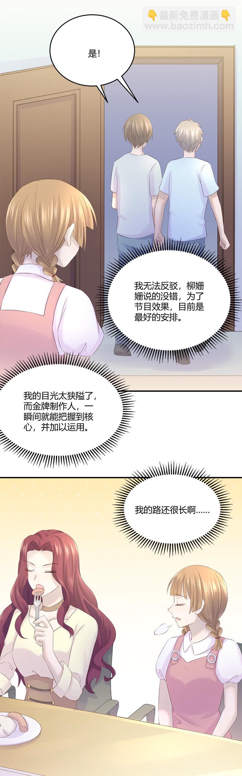 《神奇男饭在哪里》收视率，竟然…… 第30页