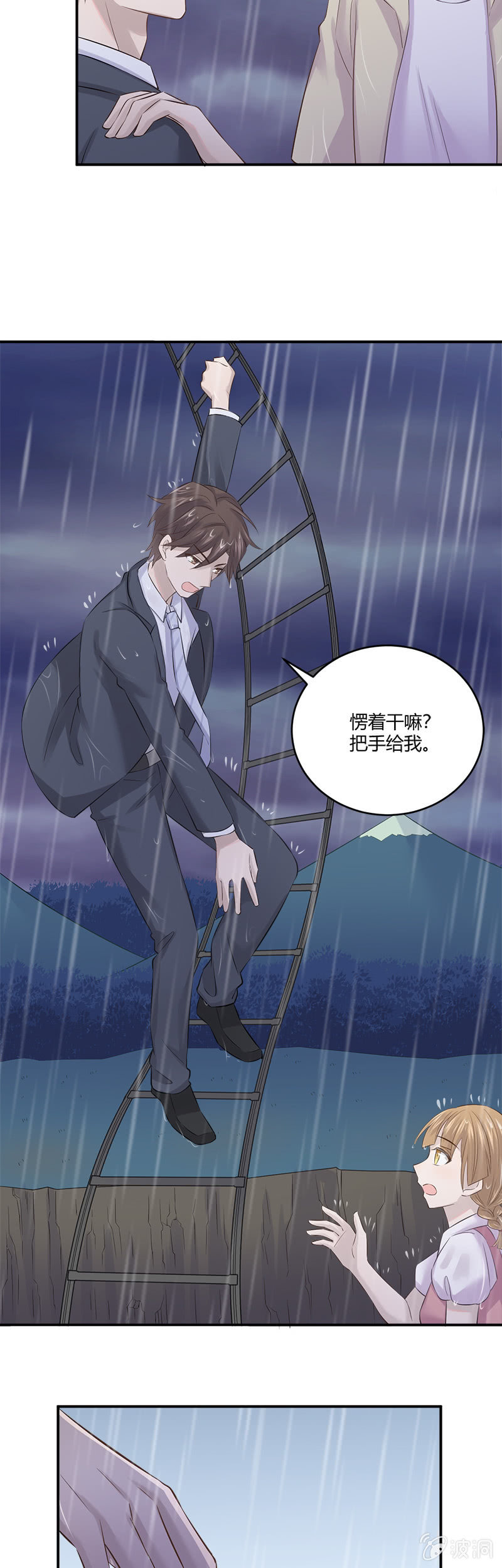 《神奇男饭在哪里》恐水症 第13页
