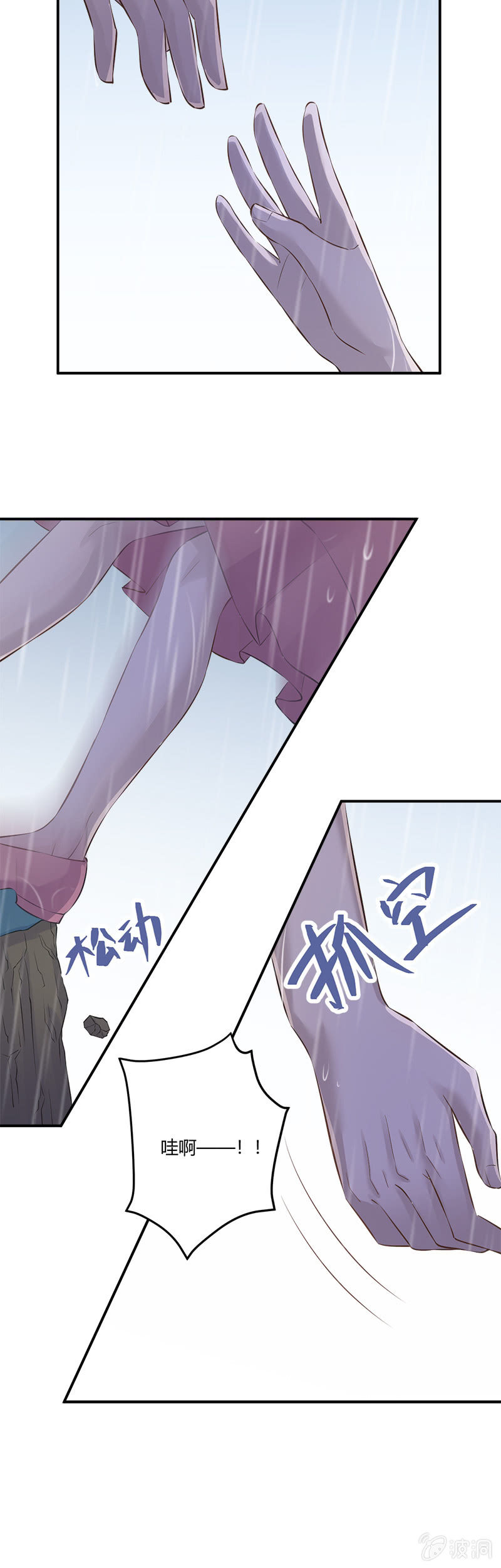 《神奇男饭在哪里》恐水症 第14页