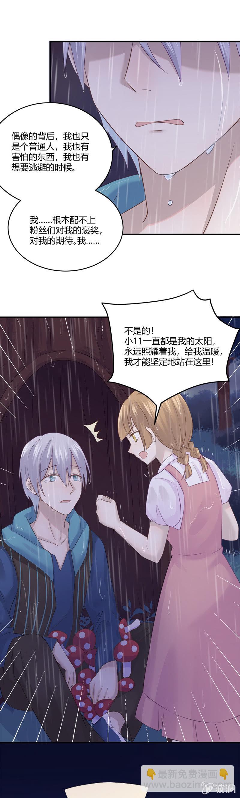 《神奇男饭在哪里》我的小太阳 第10页