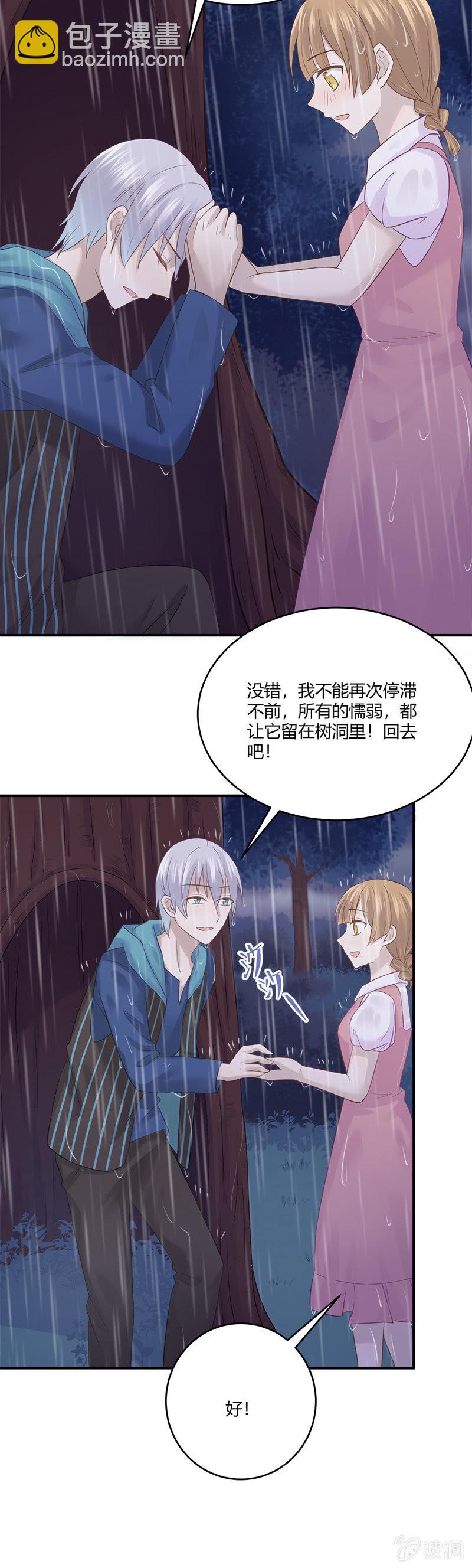 《神奇男饭在哪里》我的小太阳 第13页