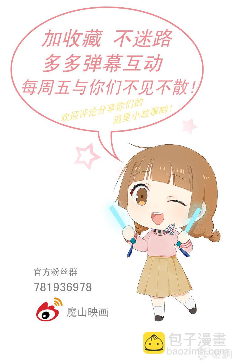 《神奇男饭在哪里》我的小太阳 第19页