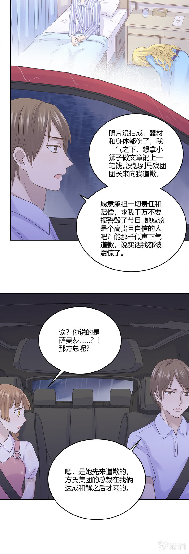 《神奇男饭在哪里》我的小太阳 第4页