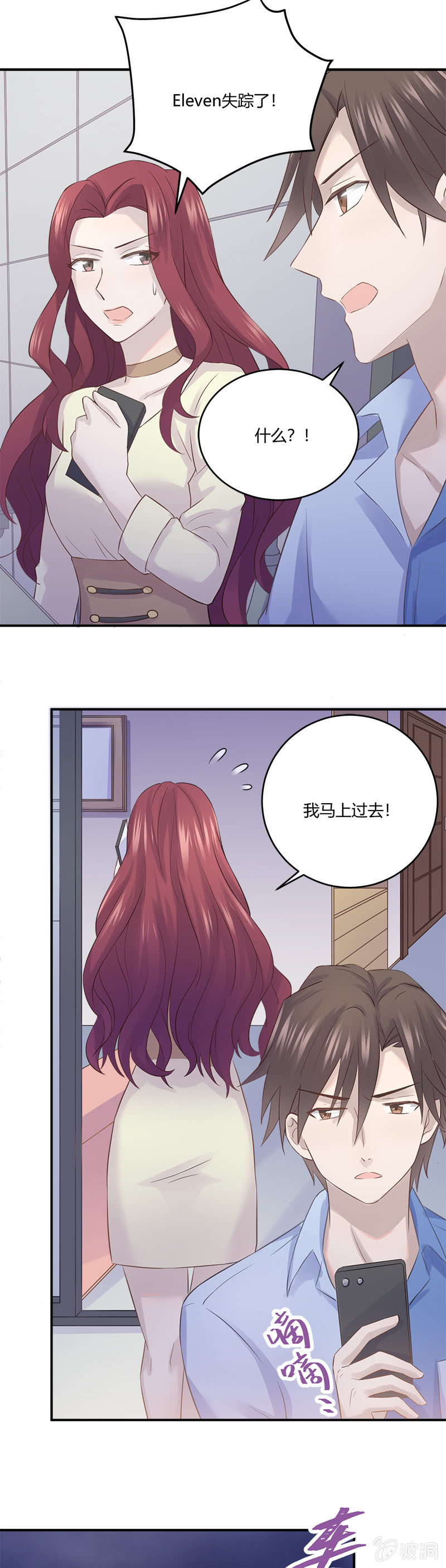 《神奇男饭在哪里》失踪 第10页