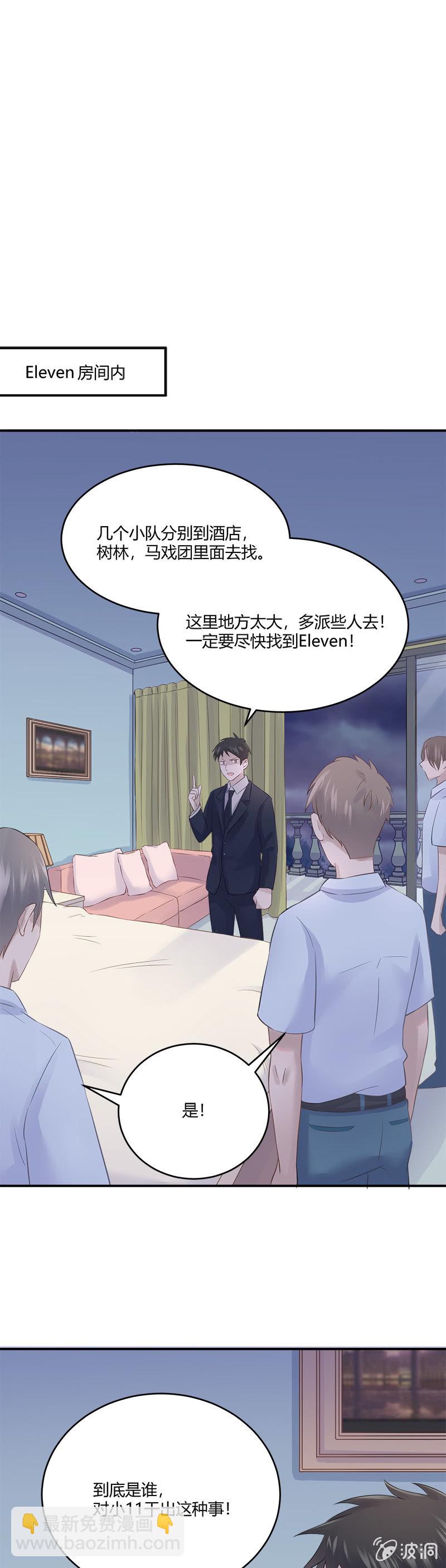《神奇男饭在哪里》失踪 第12页